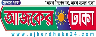 Ajker Dhaka 24