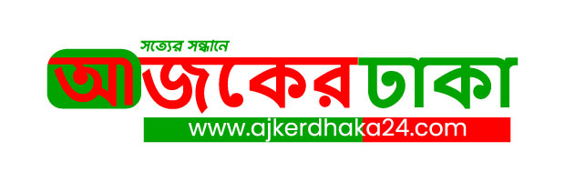 Ajker Dhaka 24